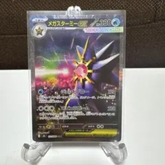ムニキスゼロ メガスターミーex SAR まとめ売り 毎日更新】《メガスターミーex》SARの最新買取価格・値段推移チャート