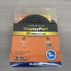 ELECOM 4K対応 DisplayPortケーブル 5m