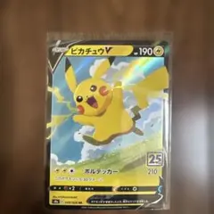 ピカチュウ V トレーディングカード - メルカリ