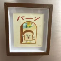 パンどろぼう 複製原画 個展限定品 - メルカリ