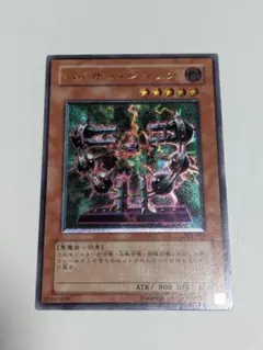 PSA7】 バイサー・ショック レリーフ アルティメット - メルカリ