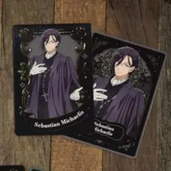 黒執事 アニプレックス オンラインくじ セバスチャン・ミカエリス 2種 セット