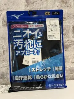 MIZUNO Zero Plus アンダーシャツ 長袖 ブラック XL