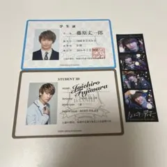 なにわ男子 生徒手帳 学生証 - メルカリ