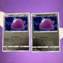 P606.ポケモンカード メタモン 064/080 L3 1ED - メルカリ