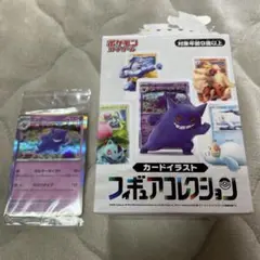 カードイラストフィギュアコレクション　ゲンガー ポケモンセンター カードイラストフィギュアコレクション ゲンガー 袋