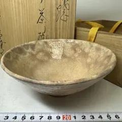 大野瑞峰造　萩茶碗　共箱　口径15.5cm ☆1F