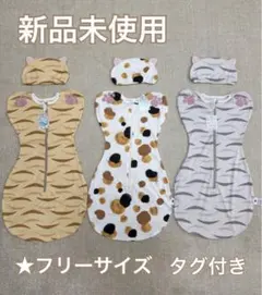 新品未使用　赤ちゃん おくるみ スワドル　着るタイプ 新生児 乳児　まとめ売り
