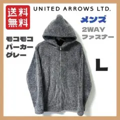 BEAUTY&YOUTH UNITED ARROWS フリース パーカー グレー