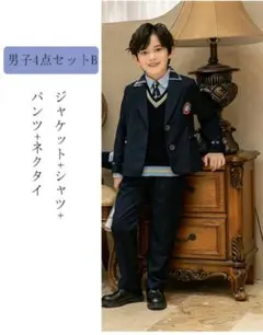 男の子 フォーマルスーツ 4点セット ネイビー