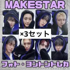 ATEEZ GOLDEN HOUR MAKESTAR フォト ヨントン トレカ