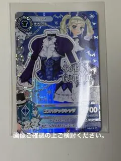アイカツカード ゴスマジックコーデ 藤堂ユリカ - メルカリ