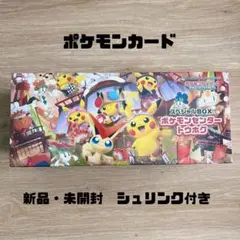 2026年最新】ポケセン トウホク boxの人気アイテム - メルカリ