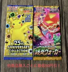 ポケモンカード 未開封 パック 絶版 2パックセット ②③