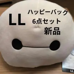Disney ベイマックス　LLサイズ　しまむら　ハッピーバック　新品6点セット