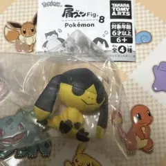 ポケモン　肩ズンFIg.8 ガチャ