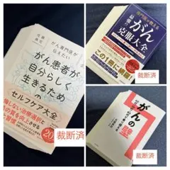 裁断済】がん治療医が本当に知りたかった緩和ケアのレシピ 改訂第2版