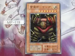 2026年最新】雷魔神サンガ 初期の人気アイテム - メルカリ