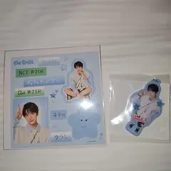 NCTWISH ランダムトイ　ユウシセット