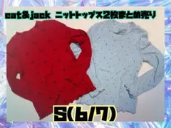 cat&jack ニットカットソー2枚セット　S(6/7)