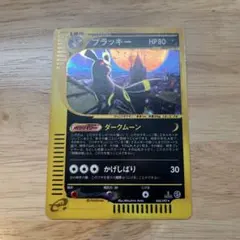 ブラッキー ☆ 拡張パック第2弾 地図にない町 068/092 - メルカリ