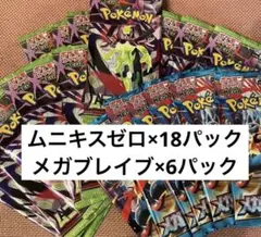ポケモンカード サーチ済み 24パック まとめ売り ムニキスゼロ メガブレイブ