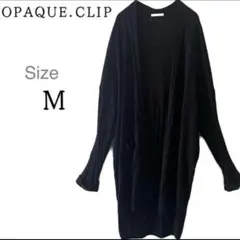 OPAQUE．CLIP レディース（M）　ロングカーディガン　黒　春服　秋服