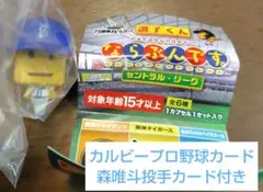 プロ野球スピリッツエース　調子くん　ならぶんです。横浜DeNAベイスターズ
