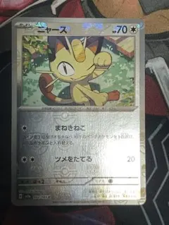 PSA9 ポケモンカード ニャース M 017/022 アルセウス超克の時空へ ポケモンカード ニャースM[アルセウス超克の時空へ] 017/022 - メルカリ