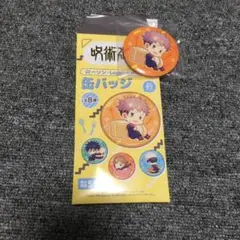 ローソン限定　呪術廻戦　缶バッジ　虎杖
