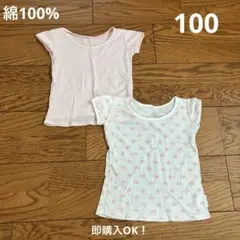 100 ユニクロ キッズ 女の子 綿100% メッシュ 半袖下着 2枚セット