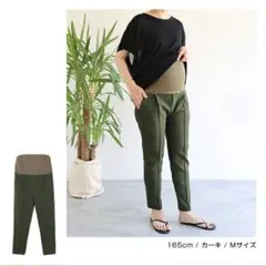 マタニティ パンツ