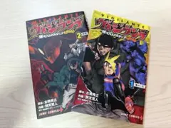 ヴィジランテ　コミックス　1巻　2巻　僕のヒーローアカデミア　ILLEGALS