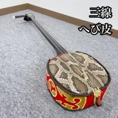 2025年最新】さんしん 楽器 沖縄の人気アイテム - メルカリ