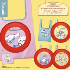 ちいかわ♡エコバッグ