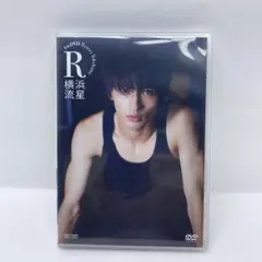横浜流星/1st DVD R