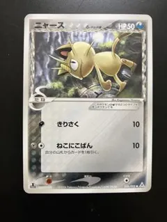 美品]ニャース δ デルタ種 038/052 ポケモンカード - メルカリ