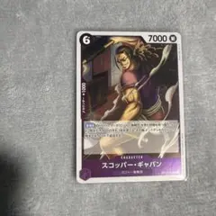 つくつくBlackーStudioスコッパー・ギャバン ワンピース ブラックスタジオ スコッパーギャバン 樹脂製スタチュー