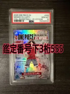 鑑定番号555 【PSA10】ルフィ：P [P-055] カレッジ バスケ - メルカリ