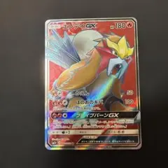 ポケモンカード エンテイgx sr ②