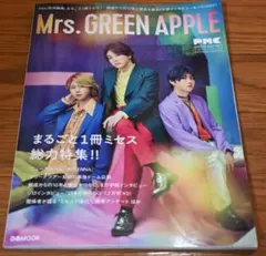 Mrs. GREEN APPLE アルバム特集号
