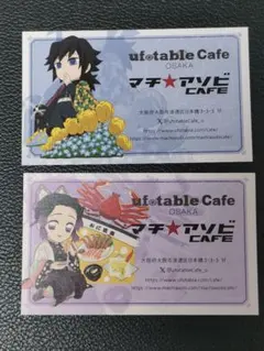 鬼滅の刃 ショップカード しのぶ カフェ 大阪 まとめ売り 鬼滅の刃 ショップカード しのぶ カフェ 大阪 まとめ売り 鬼滅の刃