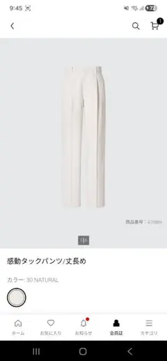 UNIQLO 感動タックパンツ/丈長め Lサイズ 30 NATURAL