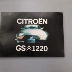 2026年最新】Citroen 車 カタログ・マニュアルの人気アイテム - メルカリ