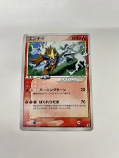 2025年最新】ポケモンカード エンテイ スターの人気アイテム