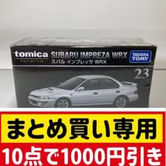 トミカプレミアム スバル インプレッサ WRX