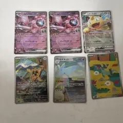 ポケモンカードセット ミュウツー ニャースRR AR まとめ売り　合計6枚
