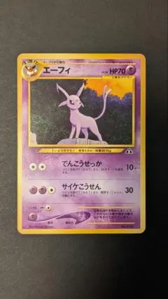 n*読様 ポケモンカード エーフィ 旧裏