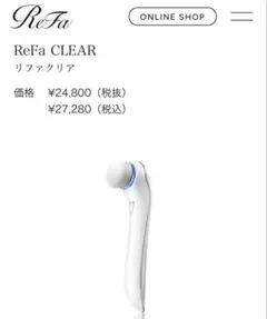 【期間限定大幅値下げ】ReFa CLEAR リファクリア 洗顔ブラシのサムネイル