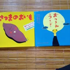 おつきみうさぎ